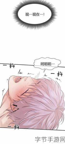 羞羞色漫无修正-羞羞色漫:无修正版本带你领略奇幻之旅