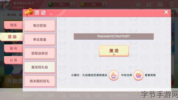 迷你世界1.31.0无限迷你币版震撼来袭,神级道具随心购!