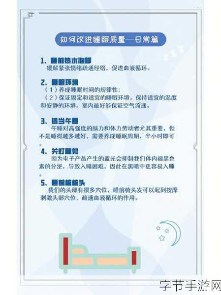 100款夜间禁用app-1. 夜晚别碰的100款应用，保护你的睡眠质量