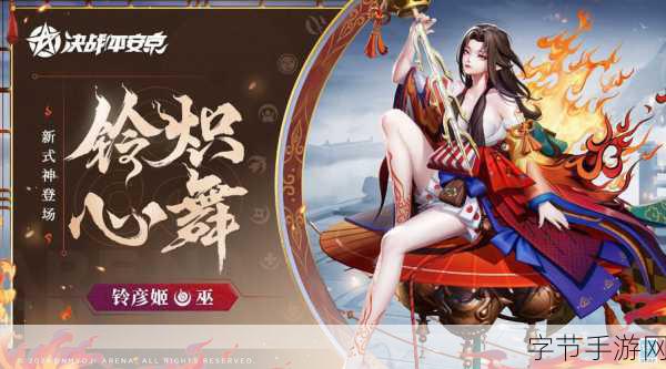 晴明传，平安京卡牌激战，等你来战！