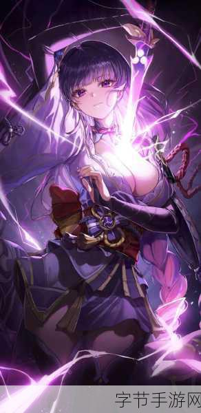 雷电将军被c-雷电将军被C:揭示角色背后的神秘力量与故事深度解析