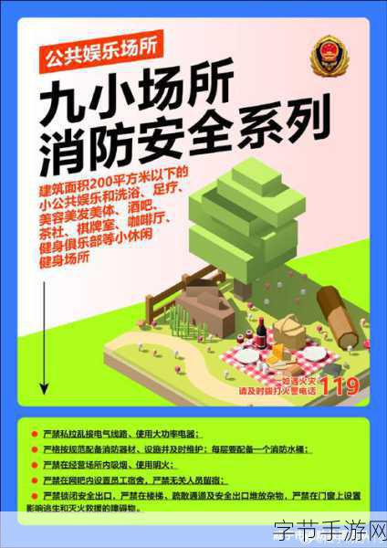 九·幺高危风险9.1免费版安装-安全防范指南:如何有效安装拓展九·幺高危风险9.1免费版