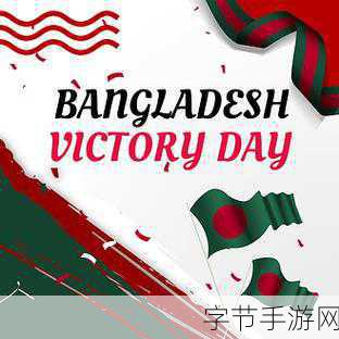 欧美精品victoryday-欧美精品盛典：庆祝胜利日的华丽时刻与独特风尚