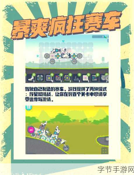 挑战极限!不可能的自行车特技手游,炫酷驾驶等你来战