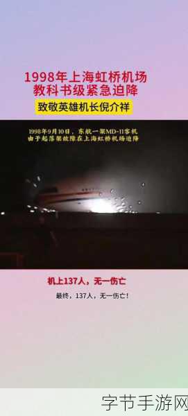 东航结果不敢公布了副机长-东航扩展计划遇阻，副机长事件引发广泛关注与讨论