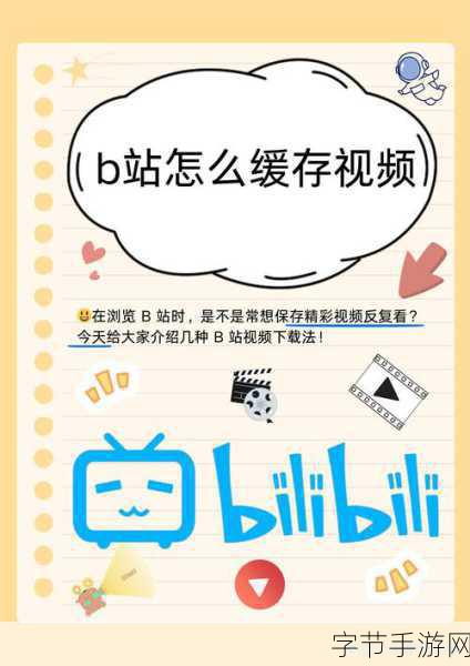 b站2023推广网站下-提升你的视频曝光率，掌握B站2023推广技巧！