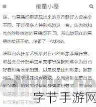 51黑料吃瓜：新颖爆料大揭秘：51黑料背后的真相与故事解析