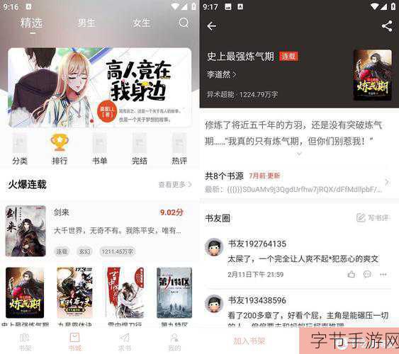 深度开发1 V6笔趣阁-深度开发1 V6版本：探索笔趣阁的全新升级与功能解析