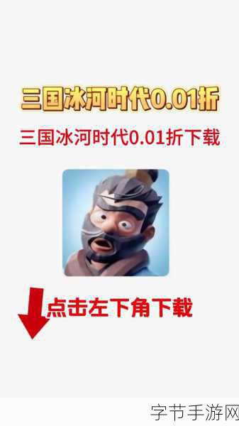 三国大时代3南蛮入侵上帝版，重塑三国辉煌，角色扮演新体验！