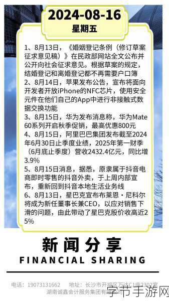 热点爆料入口马上爆料-“全面升级!马上爆料全新热点新闻曝光入口”