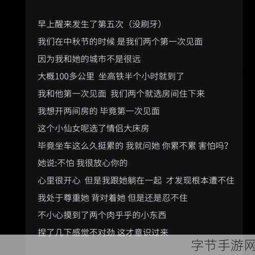 男生坤坤插进女生桃子-男生坤坤与女生桃子之间的甜蜜互动故事