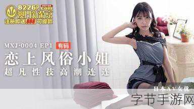 麻豆精产国精品一二三-拓展麻豆精产国精品,助力品质生活新篇章