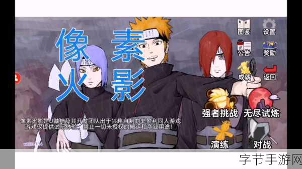 像素火影融合白绝,同人游戏新体验等你来探索!