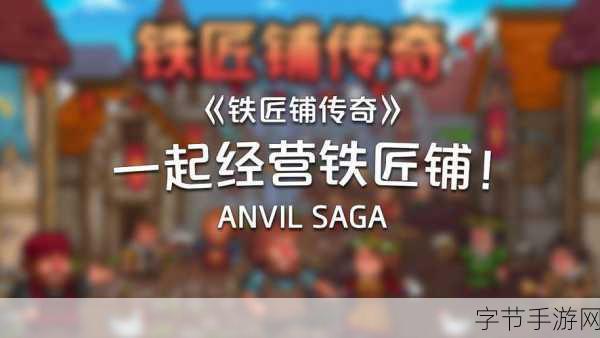 村庄铁匠铺传奇电脑版来袭，MC风格自制游戏新体验！