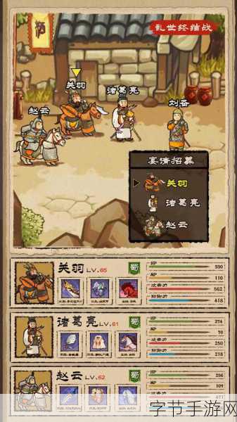攻城三国策略盛宴,下载开启乱世征途!