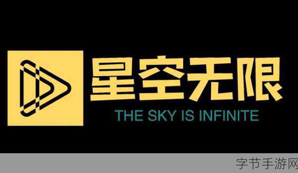 星空无限传媒官网免费下载-在拓展星空无限传媒官网下载精彩内容,畅享无尽视听盛宴!
