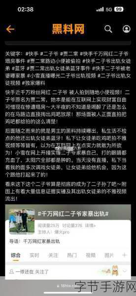 黑料今日黑料 独家爆料-独家揭秘:今日黑料深度分析与全面拓展!