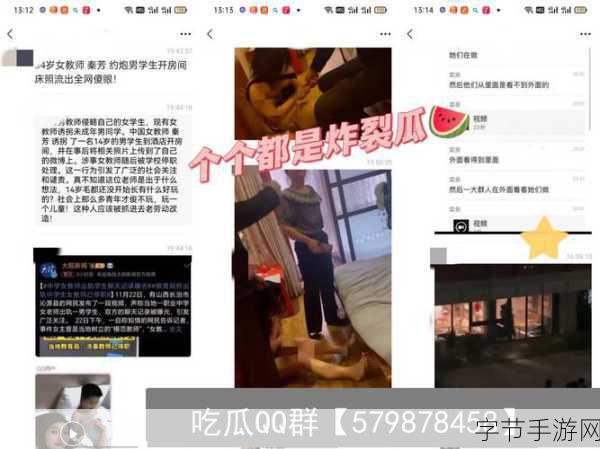 黑料不打烊吃瓜爆料-“黑料不断更新,吃瓜群众乐享不停!”