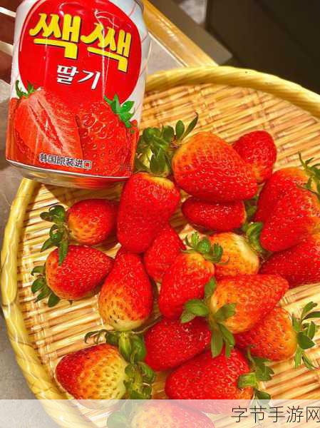 草莓视频无限观看下载:畅享无限草莓视频下载,随时随地观看精彩内容!