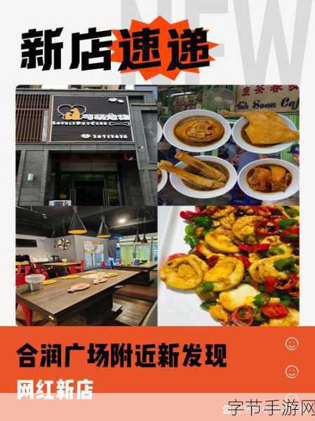 虎猫烧烤与糕点店经营，双游齐下，乐趣加倍！