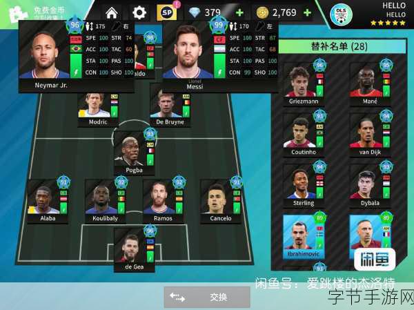 冠军足球物语2中文版来袭,打造你的梦幻足球俱乐部!