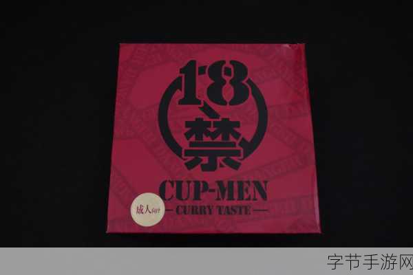 成人网站18进-探索成人网站18禁的世界,体验全新刺激与乐趣!