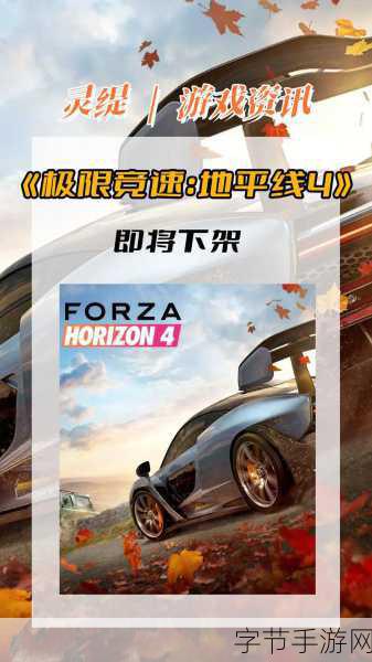 极限竞速地平线4终极版来袭,赛车爱好者的梦幻之选!