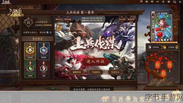 上兵伐谋,沉浸式三国热血手游等你来战!