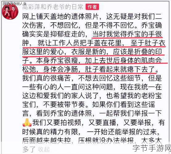 乔任梁被吊着肠子-乔任梁被吊着肠子的背后故事与真相揭秘