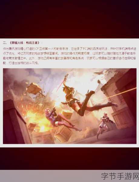 临界火焰3D，点燃你的射击激情，畅享极致游戏盛宴！