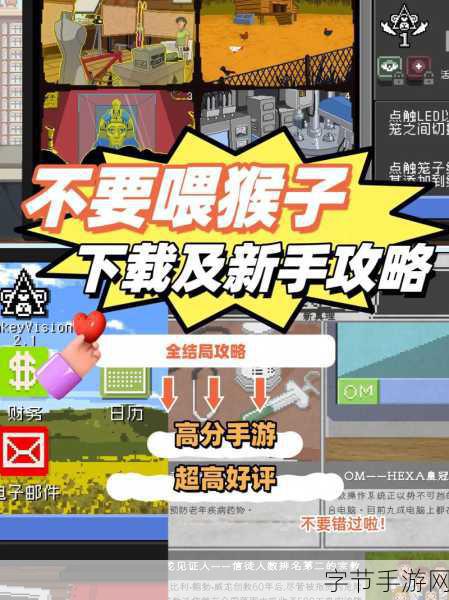 男人女人生猴子游戏软件-快乐情侣生猴子:亲密互动游戏大冒险