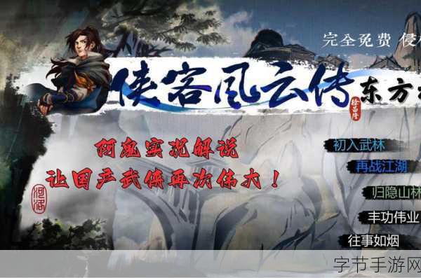 侠客风云传沈湘芸攻略-侠客风云传:沈湘芸角色攻略与全剧情解析
