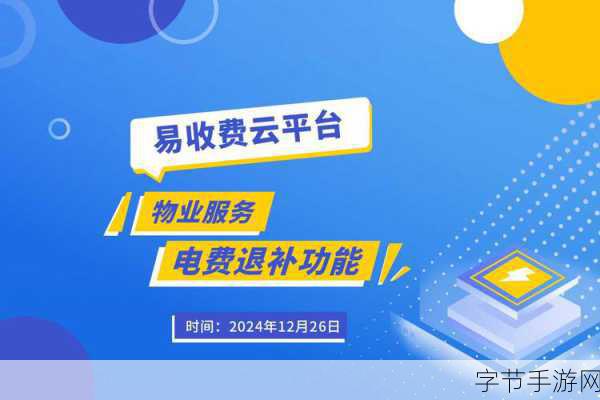 韩国三色电费优惠活动-“全面推广韩国三色电费优惠活动 助力绿色生活新选择”