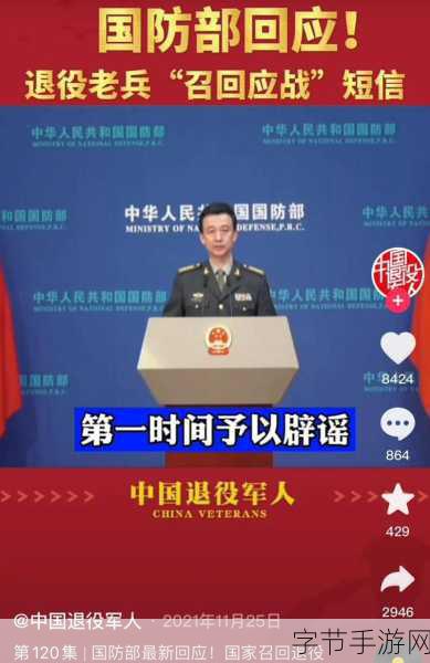 24年国家召回退役士兵-国家于24年间积极召回退役士兵,助力社会发展与稳定