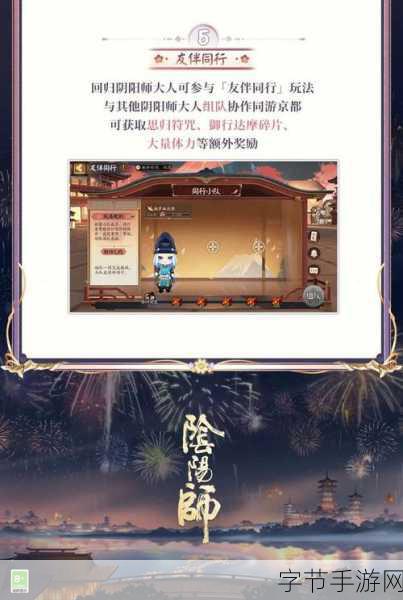 探索阴阳师绮境漫游，寻找神秘彩蛋🎁