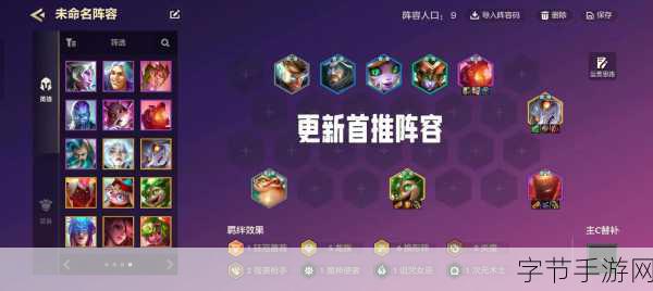 lol斗魂竞技场最强T0阵容-LOL斗魂竞技场最强T0阵容解析与搭配技巧