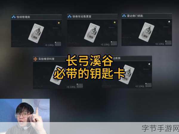 探索三角洲行动长弓溪谷酒店秘籍😜