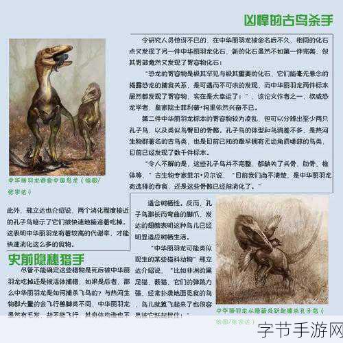 探索创造吧我们的星球，恐龙驯服秘籍🎯