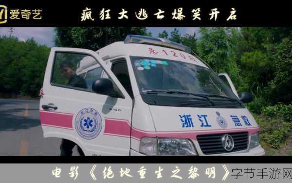 黎明重生,战斗力飙升秘籍大公开😜
