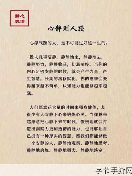 静观其变准确打一肖-心静如水,待时而动:一场静观其变的智慧之旅