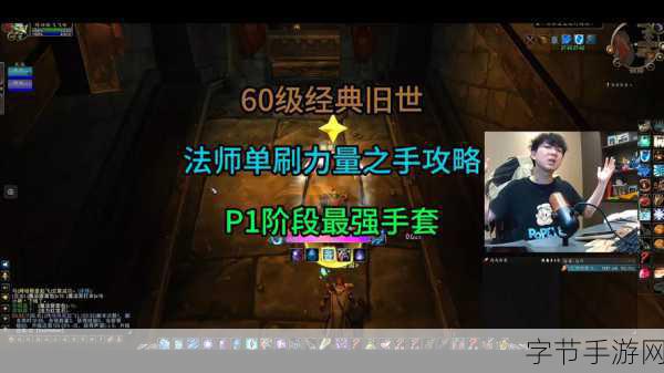 探索契约 2 游戏中法师的强大技能秘籍🎮