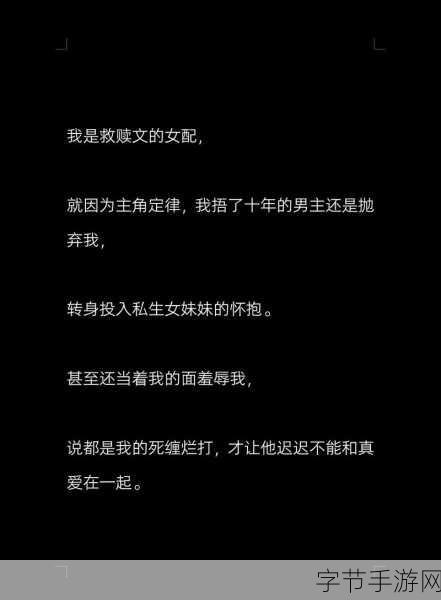 言情小说男二也要被爆炒吗：男二逆袭：爱情未必总是主角光环