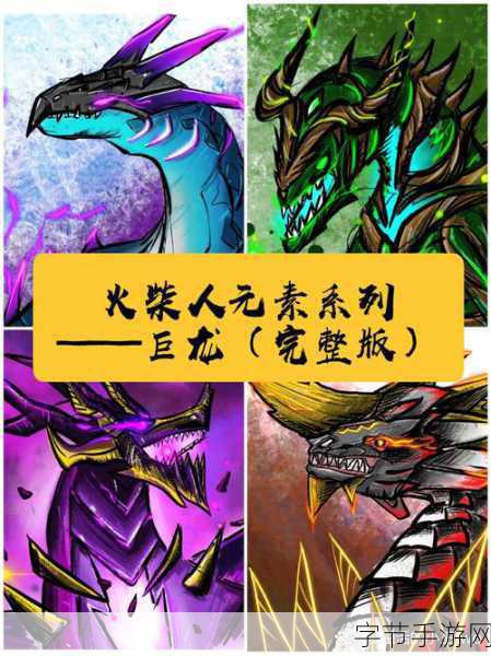 超级龙火柴人战斗，解锁全角色，炫酷格斗新体验等你来战！