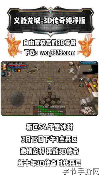 传奇生物，动作冒险新纪元，闯关之旅等你开启！