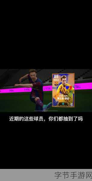 实况足球果盘版震撼上线,绿茵场上等你来战!