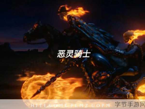 恶灵骑士燃爆赛道，全新赛车竞技游戏震撼来袭！