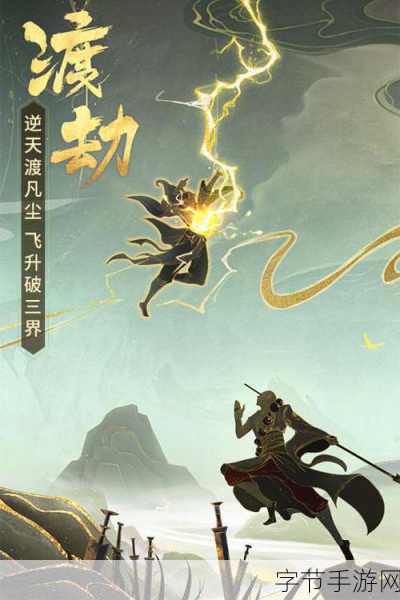 九州仙剑诀飞升福利版震撼登场，玄幻修仙之旅即刻启程！
