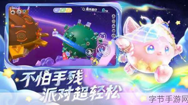 蛋仔派对快手版，趣味闯关新体验，休闲益智两不误！