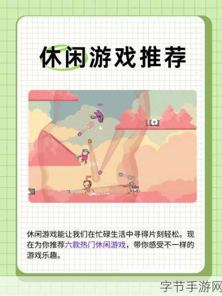 热翔小游戏风靡双端,休闲时光新宠儿!
