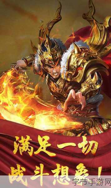 热血之光，传奇再现，手机游戏新宠儿